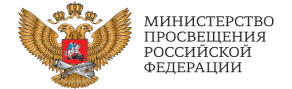 Министерство Просвещения Министерство Просвещения
